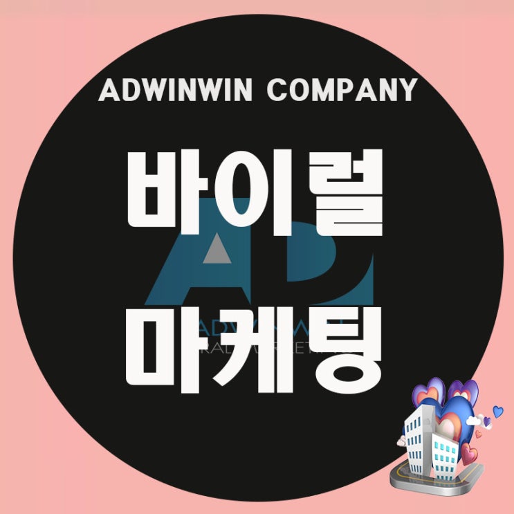  병원 마케팅! 가장 적절한 진행 방법