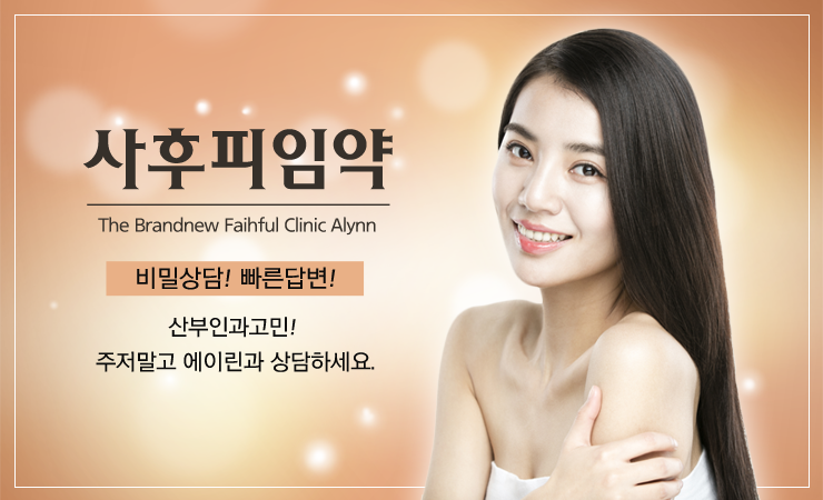  피임약종류 사후피임약 복용법 가장중요하죠