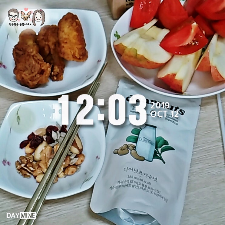  203~204일차 / 73.2kg 복권 탕진잼, 주말은 맥주와 함께