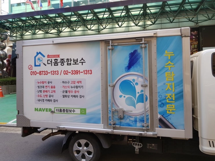  노원구 노블레스호텔 사진 스튜디오 화장실누수 앵글 밸브교체