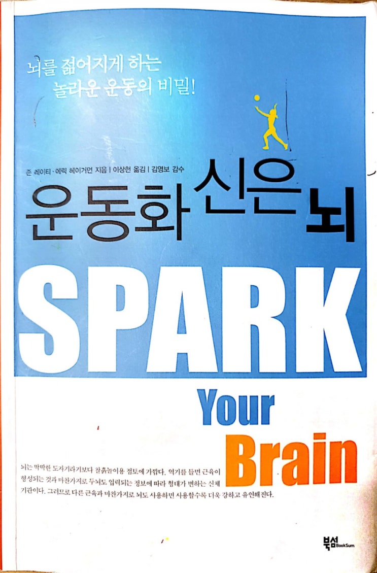  [구갈동태권도 구갈동유아태권도 ] 운동화신은 뇌
