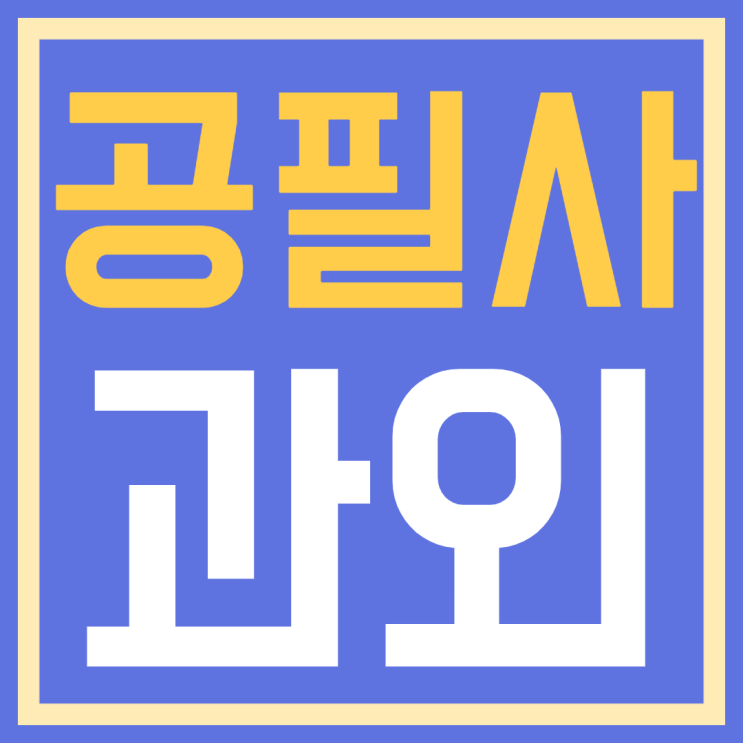  잠실주공 영어과외 파크리오 국어 방문선생님 트리지움 수학 과외