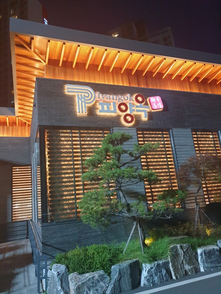  천안 평양냉면과 어복쟁반이 맛있는 피양옥 방문기!!