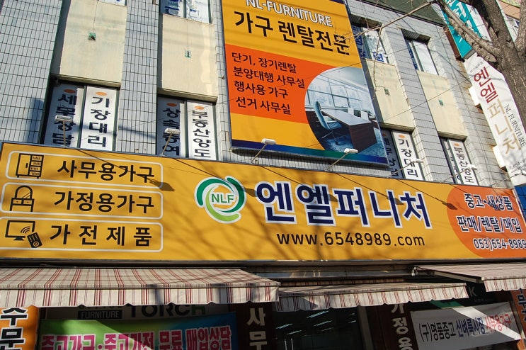  대구중고가구 종류 많아서 좋은 곳!