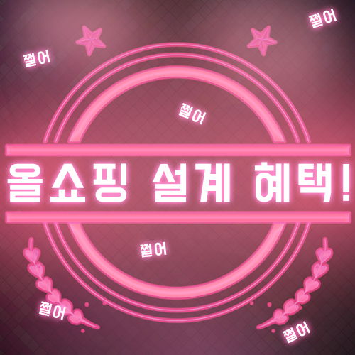  KB국민 탄탄대로 올쇼핑 티타늄카드 생활에 촼 지원 혜택 촼~