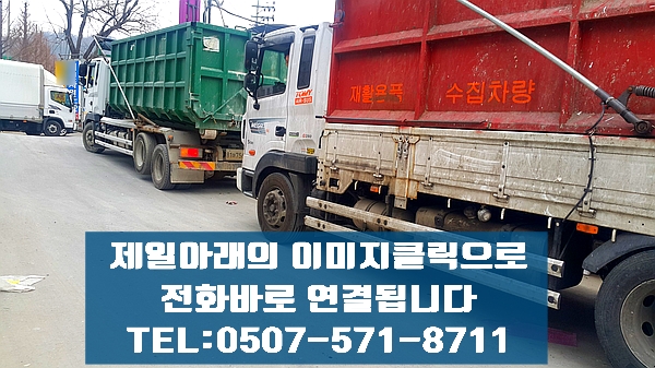  대전철거전문업체 철거공사