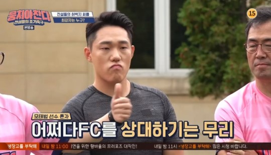 빙속황제 모태범, 허벅지로 씨름왕 이만기 이겼다 “둘레 67cm” 빙속황제 모태범, 허벅지로 씨름왕 이만기 이겼다 “둘레 67cm”