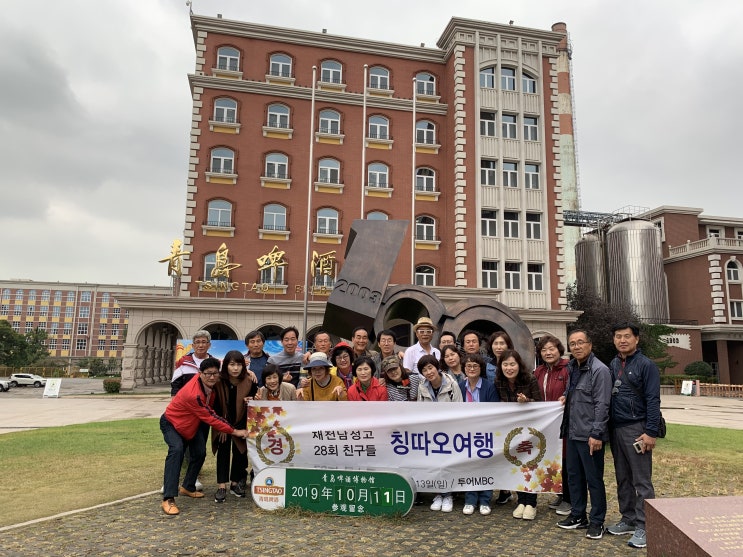  중국여행 칭따오2박3일 친구들과 여행
