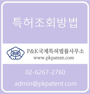 키프리스 특허조회 방법에 대해서 자세하게 알아보겠습니다. / 특허검색하기, 특허기술조회 따라하기(상세 검색 방법)