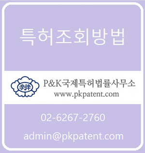  키프리스 특허조회 방법에 대해서 자세하게 알아보겠습니다. / 특허검색하기, 특허기술조회 따라하기(상세 검색 방법)