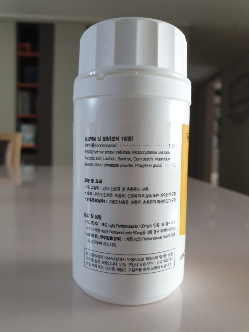 펜벤다졸 구입 판콤 구매] 우리나라 제약사 개구충제로 구매가 쉽고 저렴함 Fenbendasole 500Mg 알약 판콤 사진 설명서  이엘티사이언스 Kbs 제보자들 취재 판콤 도착 : 네이버 블로그