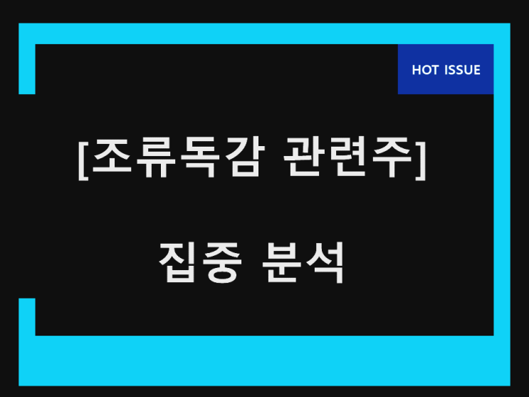 조류독감 수혜주 만족스러운 헤비급 조류독감 수혜주 만족스러운 헤비급