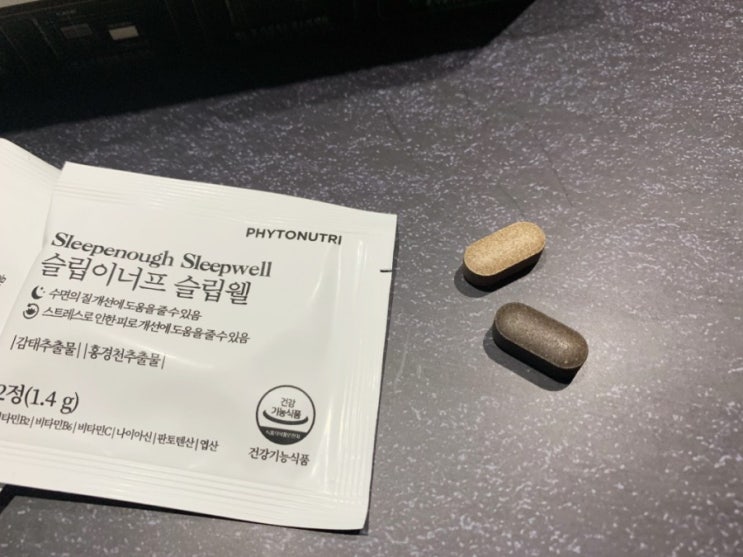  감태추출물 먹고 최종정착!