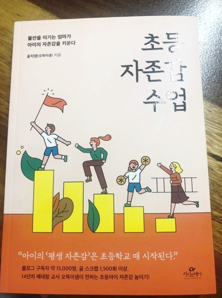  오뚝이샘 윤지영 작가입니다. 