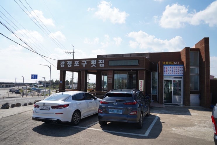  제주중문맛집 재방문!