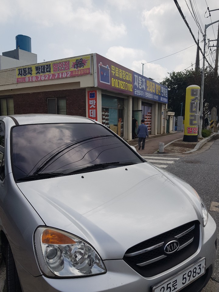  군산수입차차량용밧데리 경암동 뉴카렌스 배터리 출장 교체