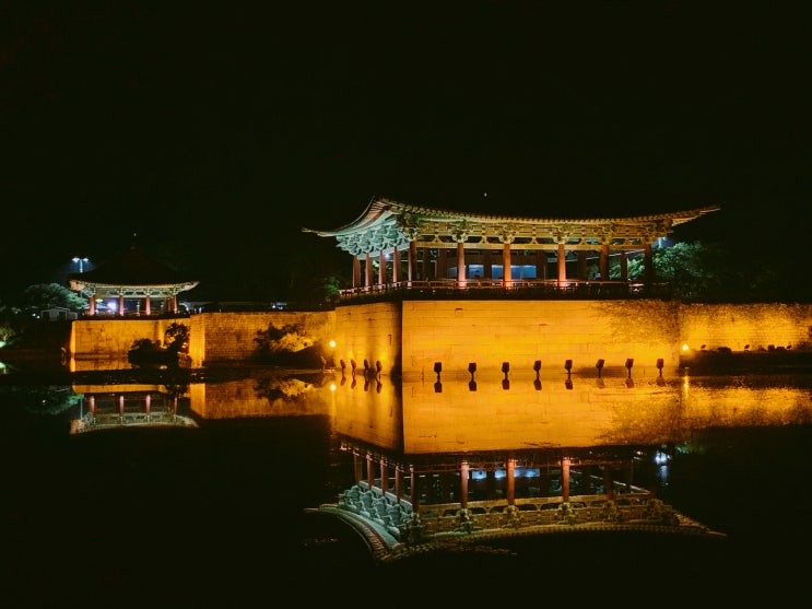  경주여행 : 동궁과 월지(구. 안압지)에서 예쁜 야경을 보고 왔어요~ 주차는 무료!