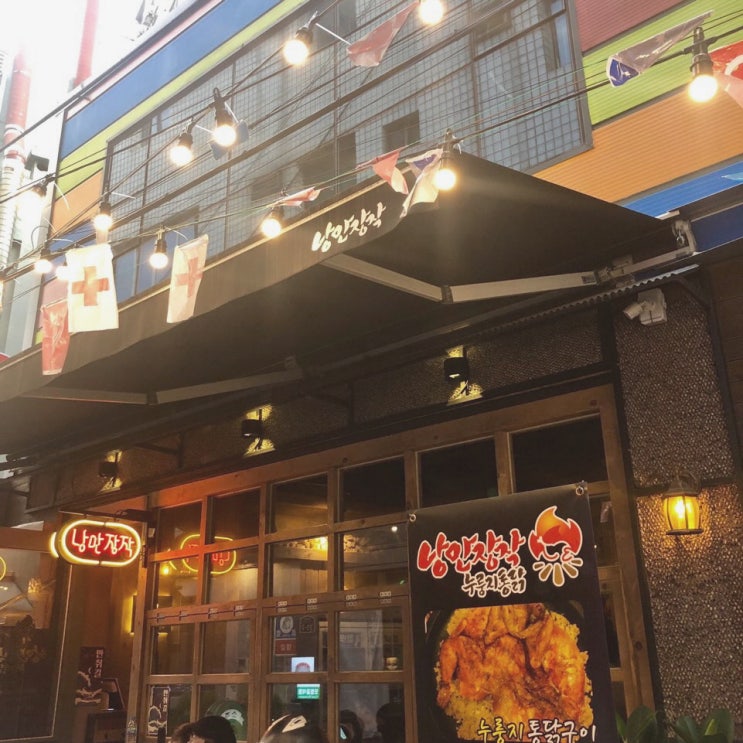  부산 서면 맛집 친구들과 여행갔다가