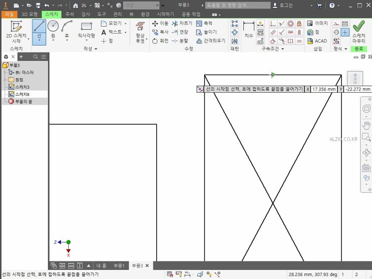  인벤터 2019 기초 실무 강좌로 해결