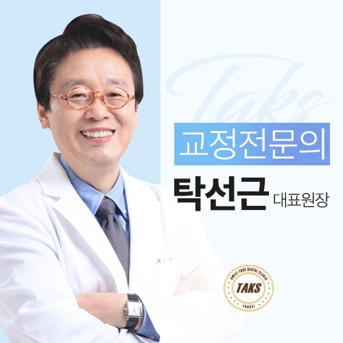  마천동치아교정 역시 소문대로