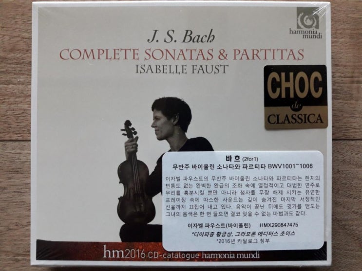  이자벨 파우스트가 연주한 J. S. 바흐의 "샤콘느" (Chaconne)