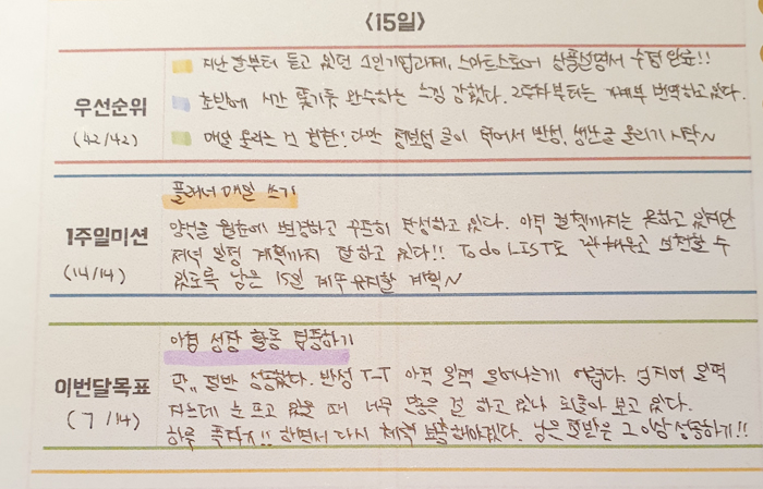  절반이 지나갔어요! 요니나 10월 중간 피드백 (가계부, 독서, 시간관리, 영어, 미라클모닝)