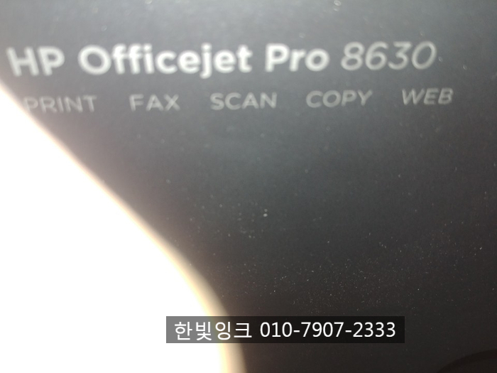 인천 만석동 프린터수리[hp8630잉크샘]