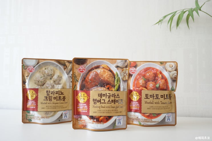  오뚜기 토마토미트볼과 햄버그스테이크로 간편식 3분요리 완성!