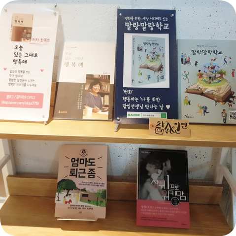  평상사랑나눔 셀프 인터뷰 피드백 (feat강원도 인제 삶my story ::동행의가치)