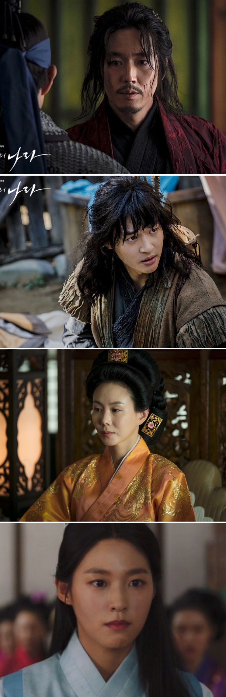  [드라마] 나의 나라 "이방원 VS 이성계"