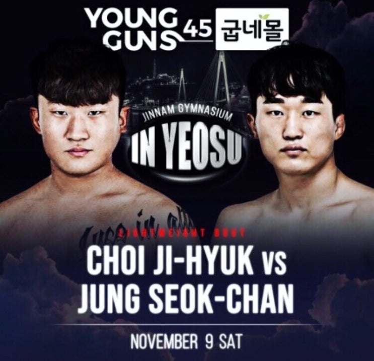  로드FC  여수대회 팀크로우즈 최지혁 선수 출전!!!!