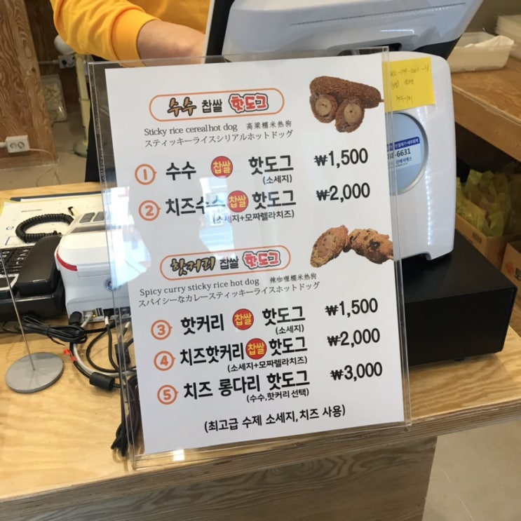 창원 상남동 상남시장 :: 강남역 푸드트럭 핫도그 (백종원 골목식당)