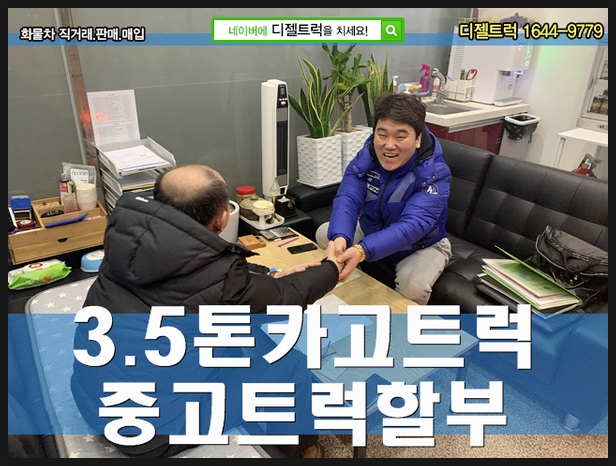  신차급 화물중고 디젤트럭에서 저렴하게