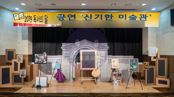  문화공연 추천! <신기한 미술관> 입니다 ᕕ( ಠ‿ಠ)ᕗ