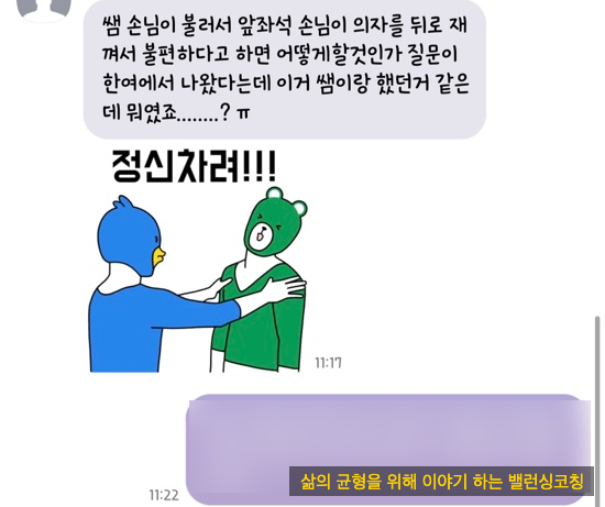  항공과 수시전형 1차 2주(경인여대,한양여대,부천대,용인송담,신구대,대림대 면접후기)