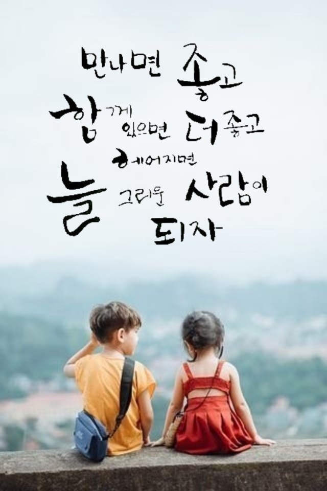  오늘의 좋은글, 오늘의 뉴스 헤드라인(2019.10.14)