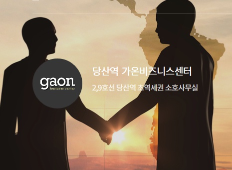  영등포 에서 가장 핫한 가온비즈니스센터 소개