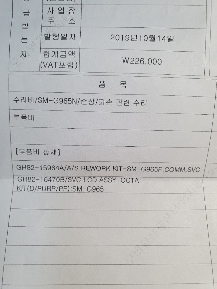  갤럭시 S-9 노트+   '중고폰 가격보장 프로그램' 18개월 약정사용후 반납조건 -(핸드폰 액정,부품등의 파손, 요금제조건,보험처리등) 소비자들이 알지 못하는 그  폐혜..!