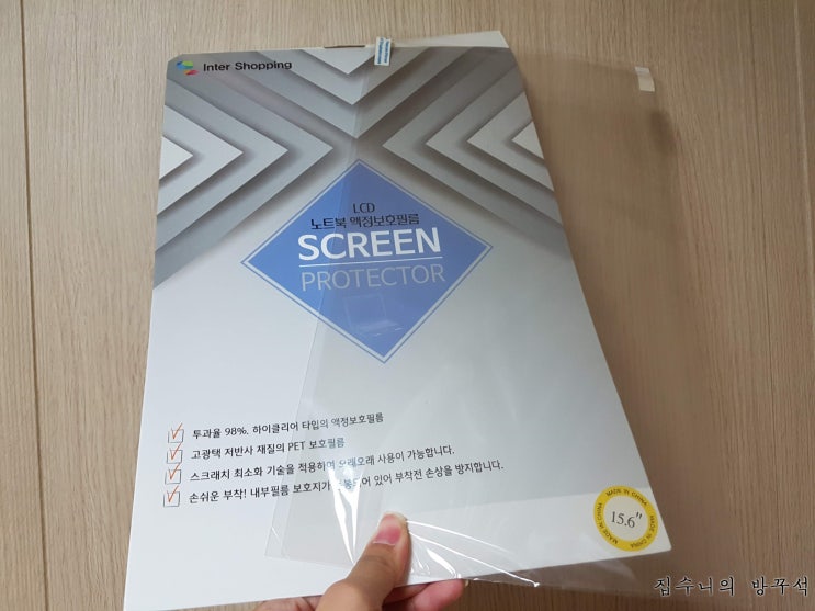  [매일매일 버리기]D+682_ 노트북 액정보호필름