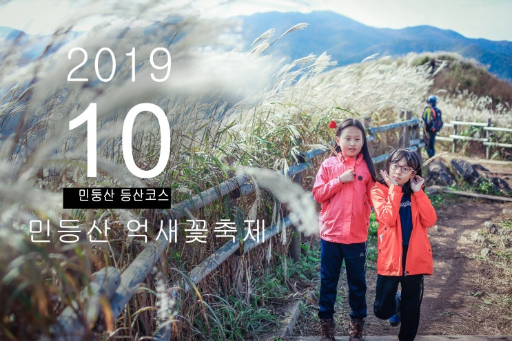  어제 다녀온 민둥산 등산코스입니다.