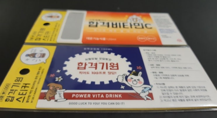  꼭!!  붙어라~ 합격 기원하는 센스있는 선물 (수능,국가고시,공무원 시험)