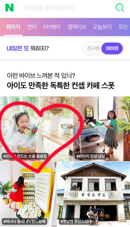  네이버 뭐하지 행운박스! R남매와 함께해요~100%당첨 TIP