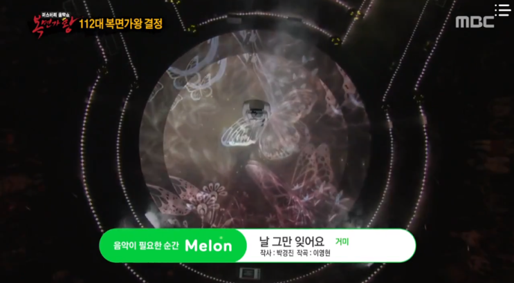 이석훈 - 날 그만 잊어요 (복면가왕 - 만찢남)