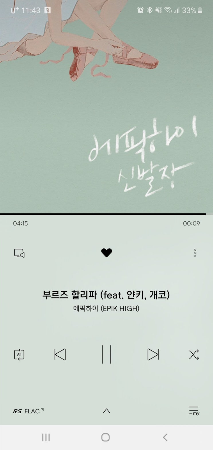 부르즈 할리파 / 에픽하이 (feat. 얀키,개코) 부르즈 할리파 / 에픽하이 (feat. 얀키,개코)