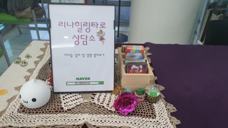  리나힐링타로 임신의날 군산시저출산개선사업 타로이벤트행사후기