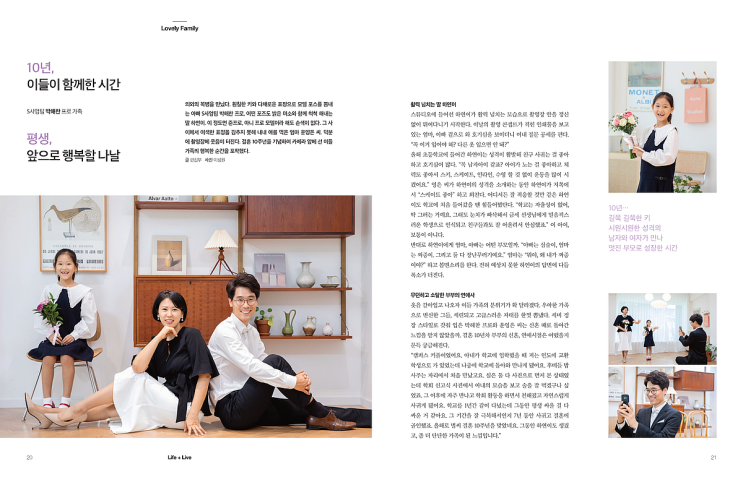  [Lovely Family] '10년' 이들이 함께한 시간, '평생' 앞으로 행복할 나날 / 자유기고가 김광균