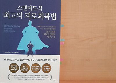  피로를 물리치고 뛰어난 성과를 이루어낸 비결, IAP 호흡법?
