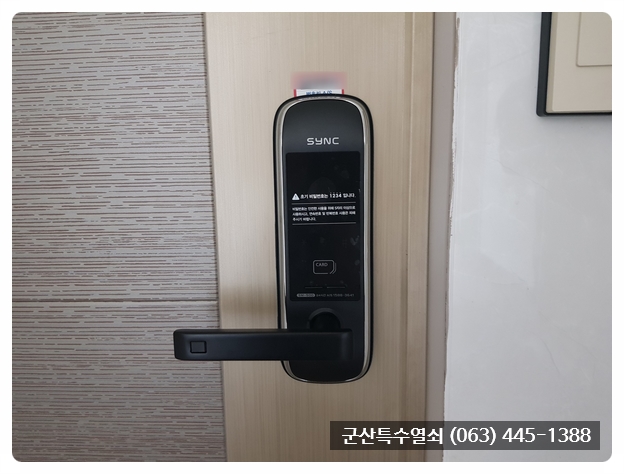  #미성동열쇠 #군산번호키 군산시 원룸 투룸 혜강 디지털번호키 SM-500 미니주키 설치 사례.