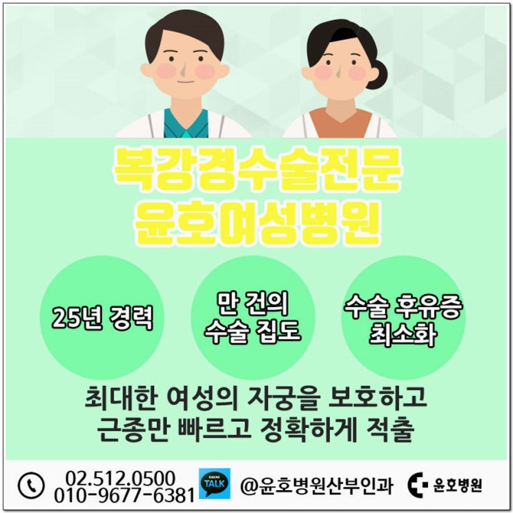  자궁 혹 관리해볼까?