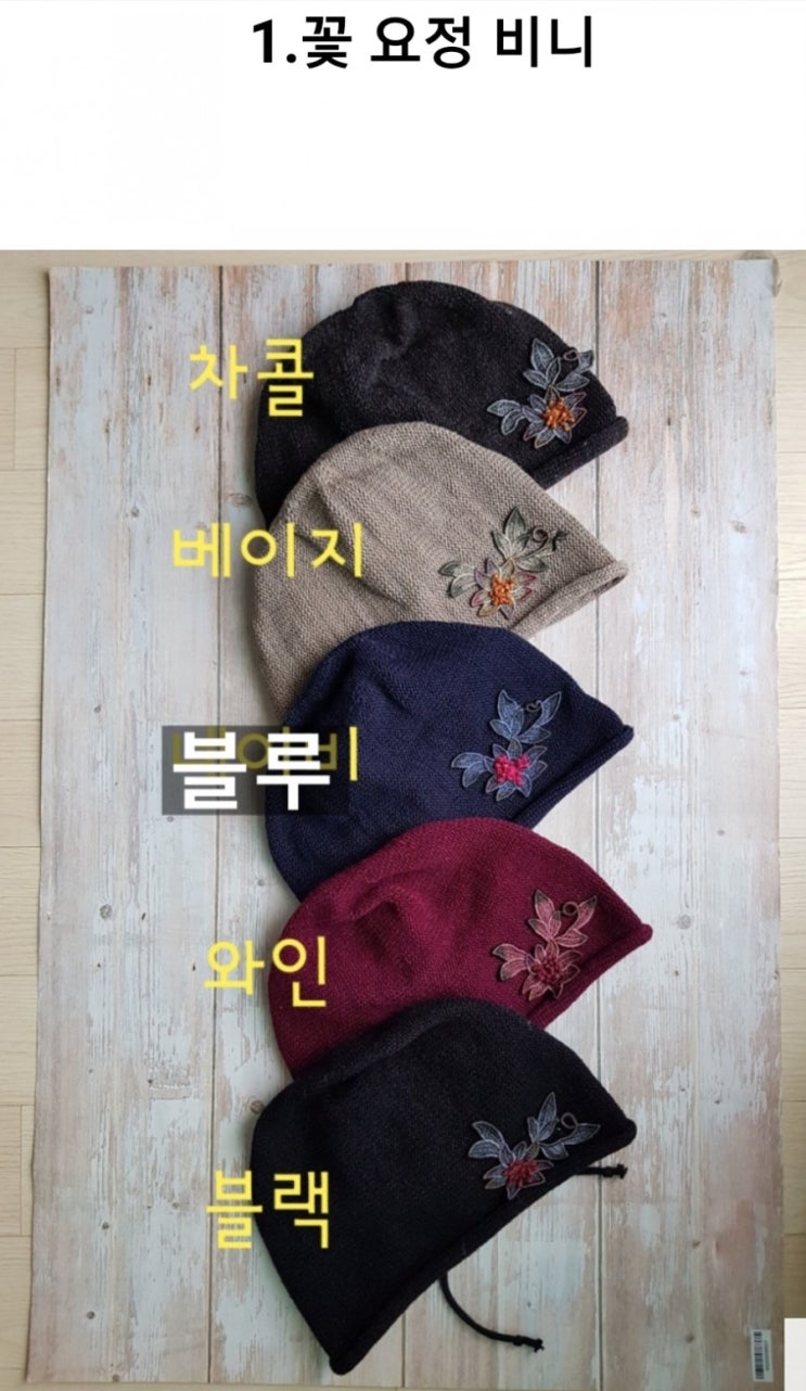  가을.겨울 울 니트비니.레이스비니.끈벙거지.엄마모자.예쁜모자ㅡ매화동솔이네